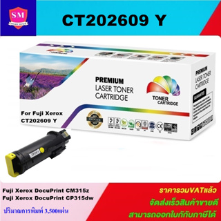 ตลับหมึกโทนเนอร์เทียบเท่า Fuji Xerox CT202609(สีเหลืองราคาพิเศษ) FOR Fuji Xerox DocuPrint CM315z/CP315dw