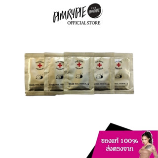 10 ซอง DNB SNAIL PREMIUM SNAIL CREAM  K53