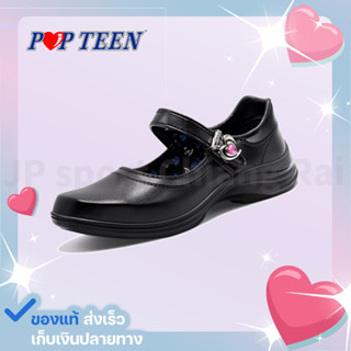 รองเท้านักเรียนหญิง Popteen รุ่นใหม่ล่าสุด ลายหัวใจ ไซส์ 30-41