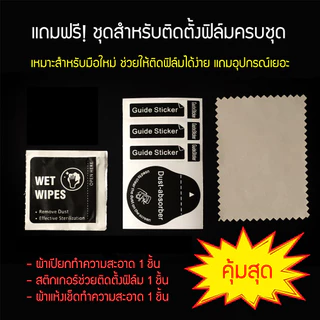BACK ฟิล์มหลัง ฟิล์มกระจกหลัง iPhone 7+/8+/X/XR/XS/XS Max/11/11Pro/11ProMax/12/12Mini/12Pro/13/13Mini/13Pro/13ProMax/17
