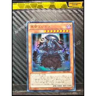 UR 076 [Yu-Gi-Oh! การ์ดยูกิแท้ yugi ]   " SR01-JP001 : Erebus the Netherworld Monarch " (UR)