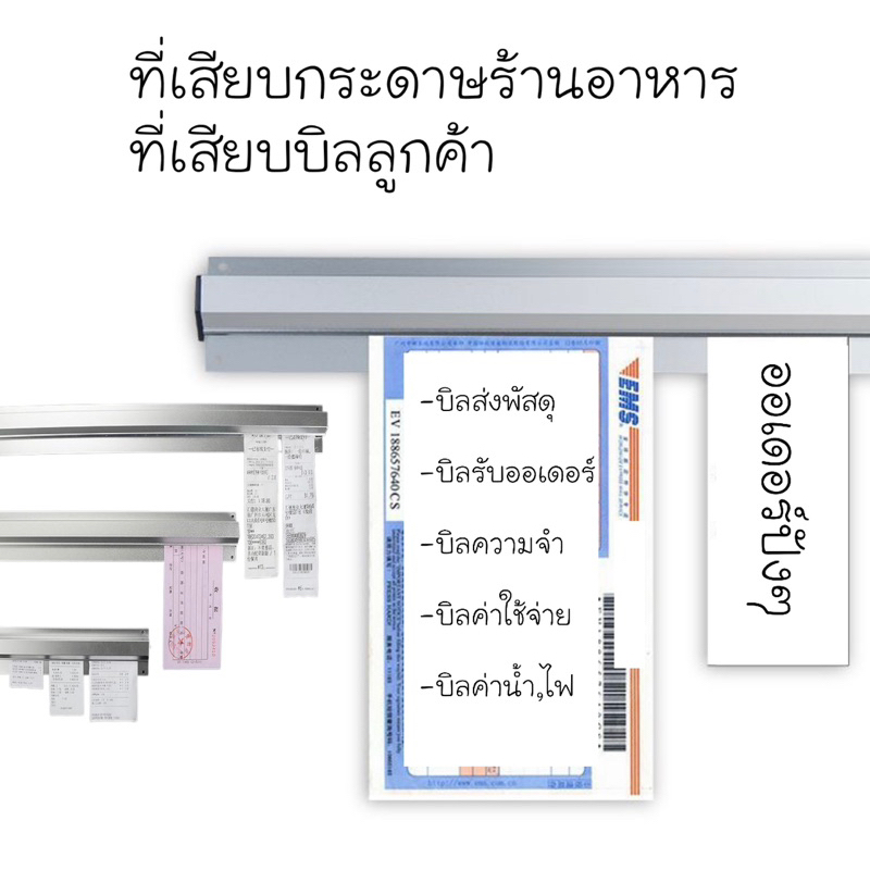 ที่เสียบกระดาษร้านอาหารรุ่นกาวในตัว(มีขนาด)