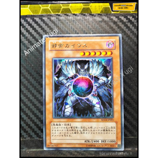 UR 086 [Yu-Gi-Oh! การ์ดยูกิแท้ yugi ]   " SD14-JP001 : Caius the Shadow Monarch " (UR)