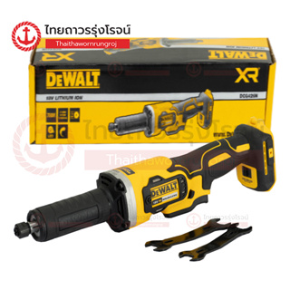 DEWALT เครื่องเจียร์ไร้สาย คอตรง 6mm 18v รุ่น DCG426N-XJ (เค…