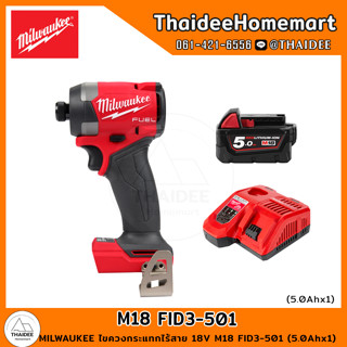 MILWAUKEE ไขควงกระแทกไร้สาย 18V M18 FID3-501 (5.0Ahx1) รับประกันศูนย์ 1ปี Thaidee set