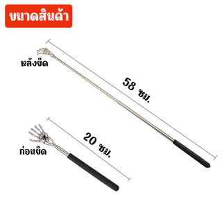 MARINO HOME ไม้เกาหลัง ที่เกาหลัง อุปกรณ์เกาหลัง ยืดหดได้เยอะ No.Y1166 Y740