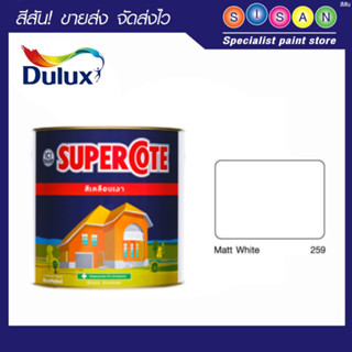 Dulux ซูเปอร์โคท สีน้ำมันด้าน # 259 3.785ลิตร