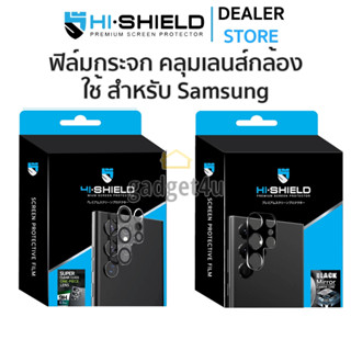 HiShield One Piece Lens ฟิล์มกระจกนิรภัย เลนส์กล้อง Samsung S23 Ultra / S23 Plus / S23 / S22 Ultra/ Note20 Ultra/ Note20