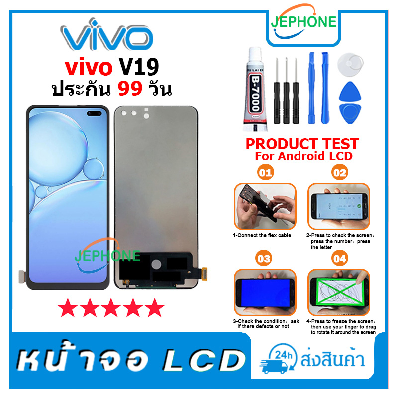 หน้าจอ LCD VIVO V19 Display จอ+ทัช อะไหล่มือถือ อะไหล่ จอ วีโว่ V19 แถมไขควง