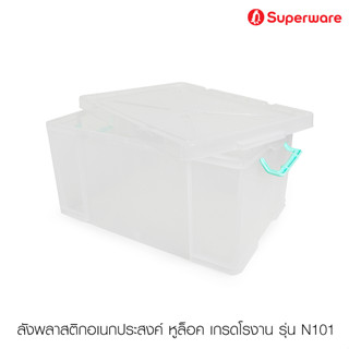 Srithai Superware กล่องเก็บของพลาสติก กล่องพลาสติกอเนกประสงค์ ลังพลาสติก แยยหนา  สีขาวขุ่น รุ่น N101 มี 3 สี