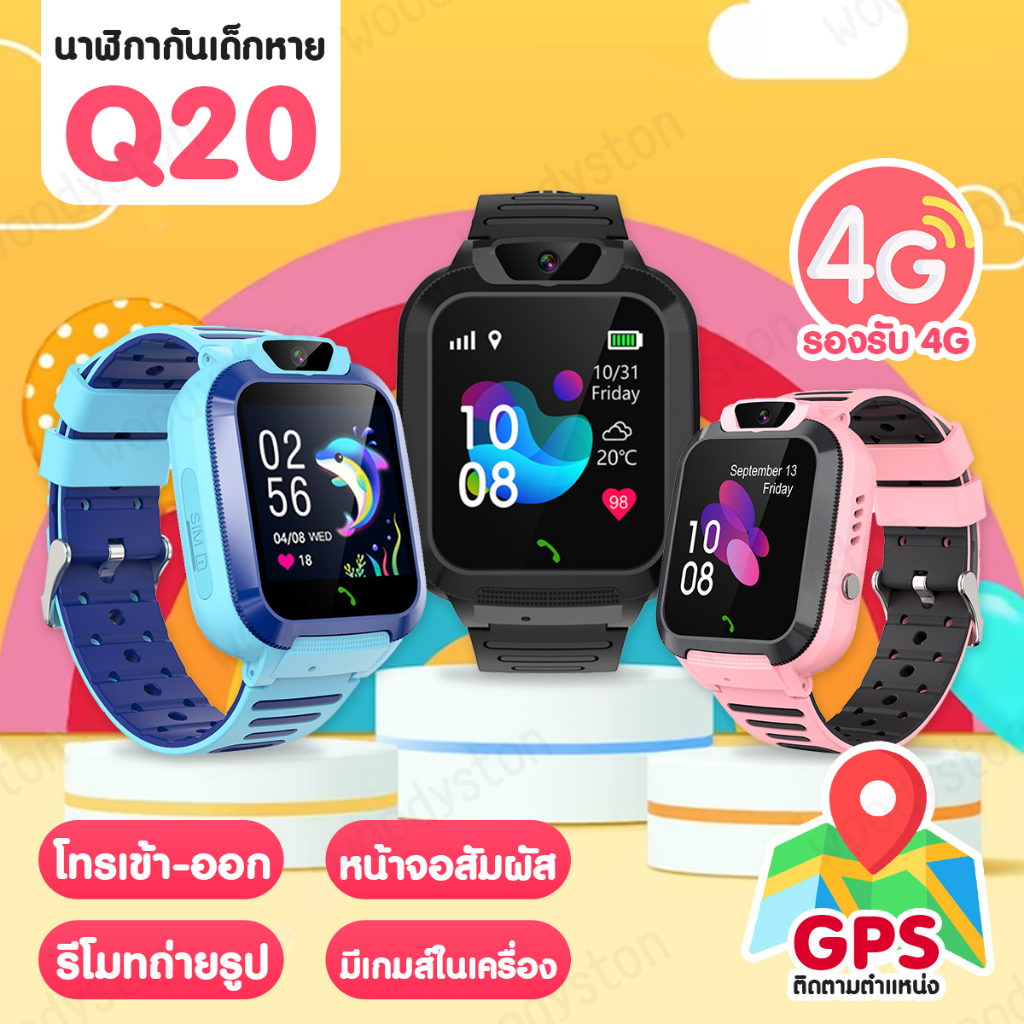รุ่นใหม่ นาฬิกาเด็ก เมนูไทย สมาร์ทวอทช์ Q20 ใส่ซิม โทรได้ GPS ติดตามตำแหน่ง ถ่ายรูปได้ ยกได้หมุนได้ SmartWatch นาฬิกา