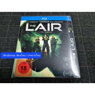 Blu-ray [แม่สาย] "The Lair / เขมือบล้างนรก" (2022)