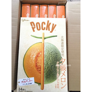 [พร้อมส่ง] Pocky 14P ป็อกกี้แท่งยักษ์ รสเมล่อนยูบาริ จากฮอกไกโด