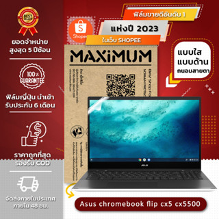 ฟิล์มกันรอย คอม โน๊ตบุ๊ค รุ่น Asus chromebook flip cx5 cx5500 (ขนาดฟิล์ม 15.6 นิ้ว : 34.5x19.6 ซม.)