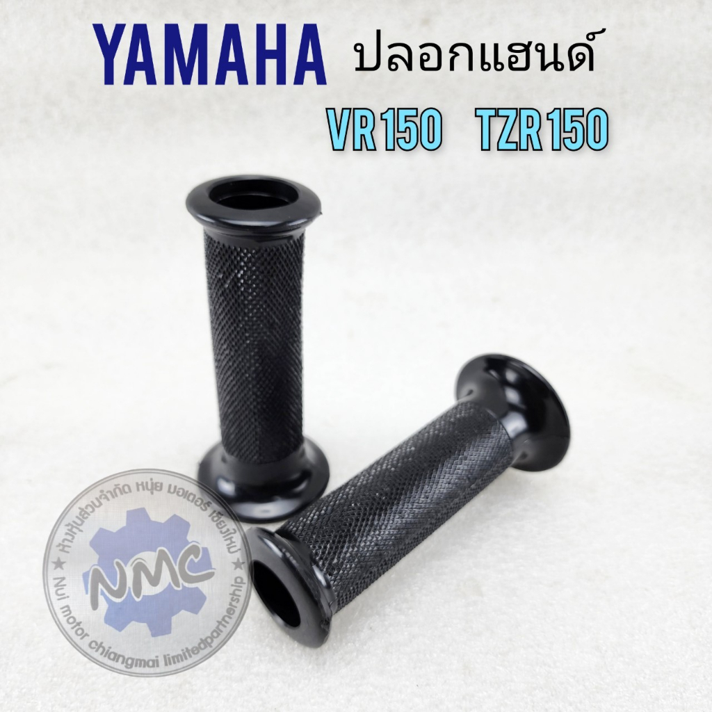 ใหม่ ปลอกแฮนด์ vr150 tzr150 ปลอกมือ vr150 tzr150 ปลอกแฮนด์ yamaha vr150 tzr150