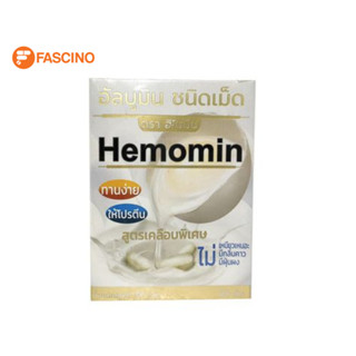 Hemomin Albumin ฮีโมมิน อัลบูมิน โปรตีนไข่ขาวชนิดเม็ด ขนาด 39 กรัม