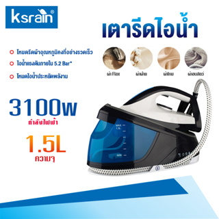 Compact steam generators เตารีดระบบแรงดันไอน้ำ แรงดันไอน้ำ 5.2 บาร์ กำลังไฟฟ้า 3100 W