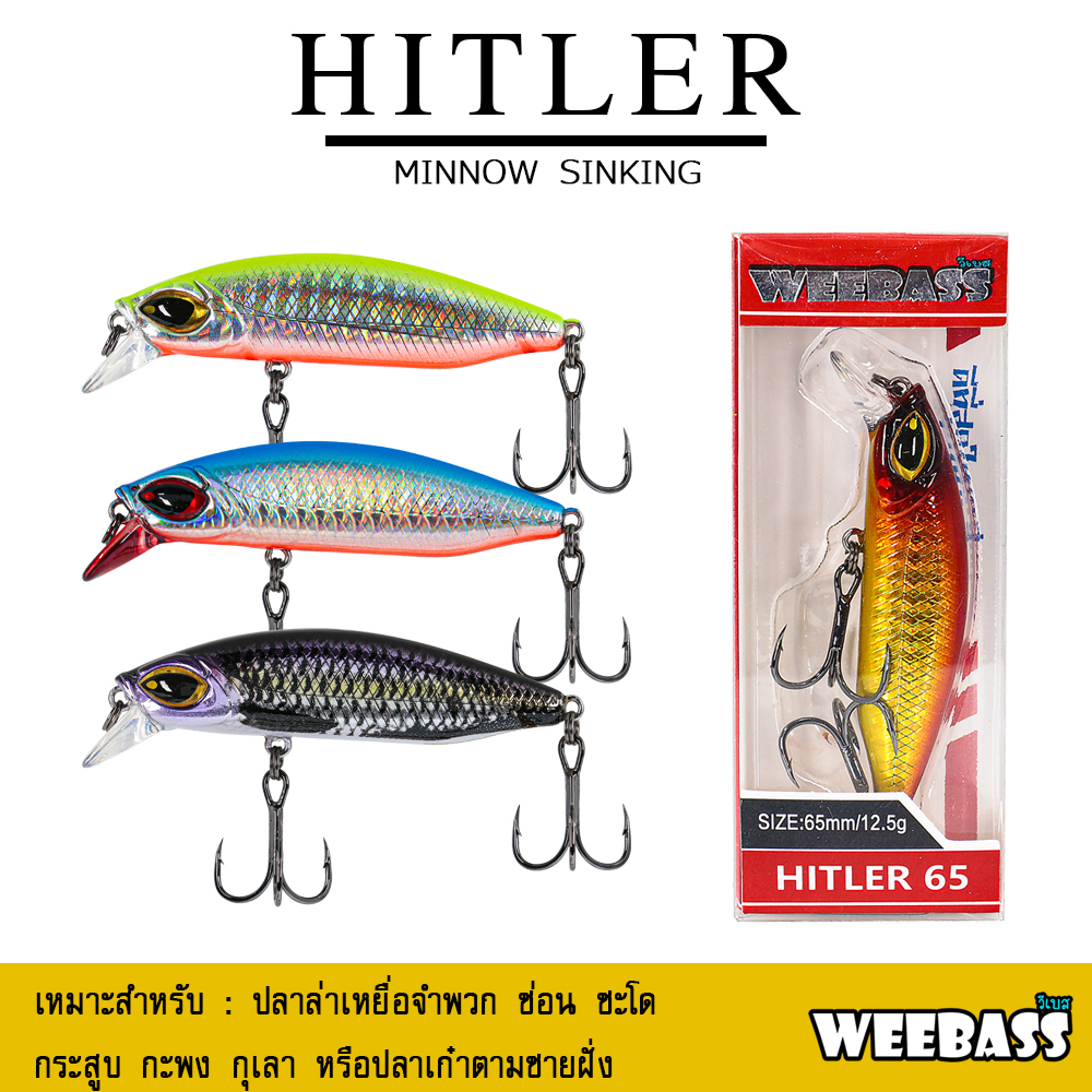 อุปกรณ์ตกปลา WEEBASS LURE เหยื่อปลั๊ก - รุ่น FASTER FLOATING เหยื่อปลอม เหยื่อตกปลา