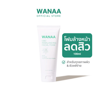 [ของแท้ 100%] WANAA Rebalancing Facial Foam วาน่า รีบาลานซิ่ง เฟเชียล โฟม โฟมล้างหน้า 100ml