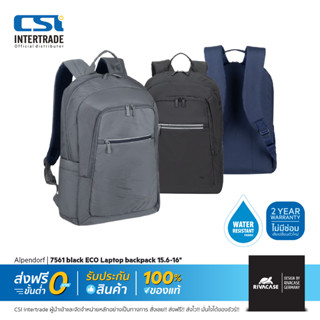 Rivacase กระเป๋าโน๊ตบุ๊ค แบบสะพายหลัง 7561 Alpendorf Laptop backpack 15.6-16 นิ้ว สำหรับ Macbook Ultrabook Notebook