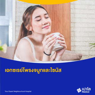 [E-Coupon] เปาโล พหลโยธิน - โปรแกรมตรวจเอกซเรย์โพรงจมูก และไซนัส