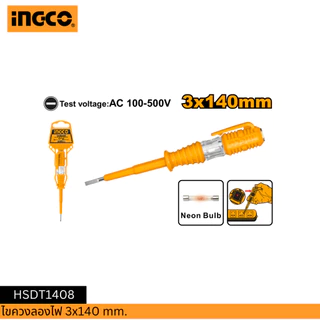 INGCO(อิงโก้)| เครื่องมือ | ไขควงลองไฟ 3x140 mm. HSDT1408