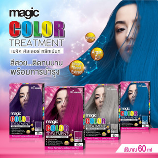 Biowoman ทรีทเม้นท์เปลี่ยนสีผม (มีให้เลือก 4 สี) ปริมาณ 60 มล.