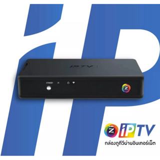 กล่องGMMZ HD IPTVดูทีวีผ่านอินเทอร์เน็ต