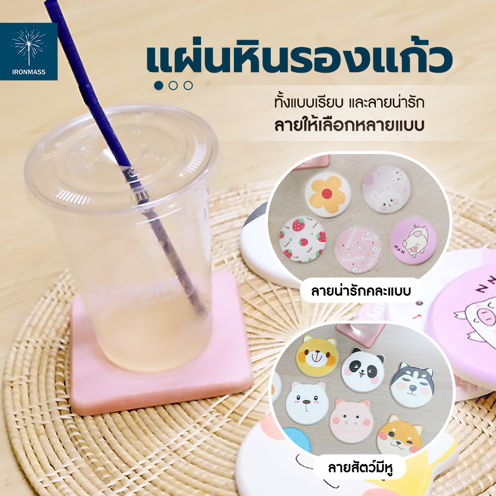 แผ่นหินรองแก้ว ไดนาไมท์ ซับน้ำ จานรองแก้ว ดูดซับน้ำได้ ที่รองแก้วน้ำ 21 ลาย