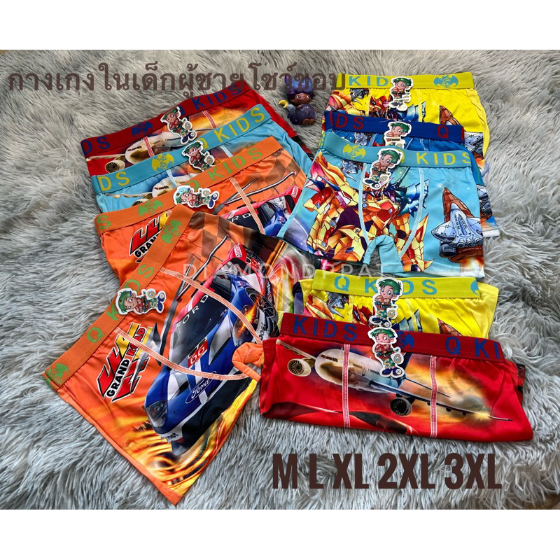 (10ตัว)กางเกงในขาสั้นเด็ก10ตัวเริ่ม125บาท ผ้านิ่ม ใส่สบาย ขอบโชว์