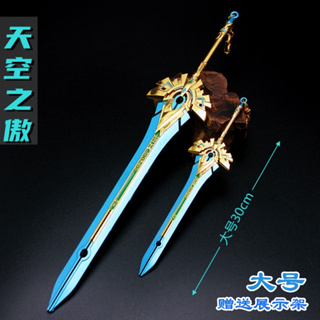 ✨พร้อมส่ง✨Genshin Impact (原神Project) Weapon model Decorations 天空之儌 แบบจำลองอาวุธ ดาบ คันธนูและลูกศร อาวุธ