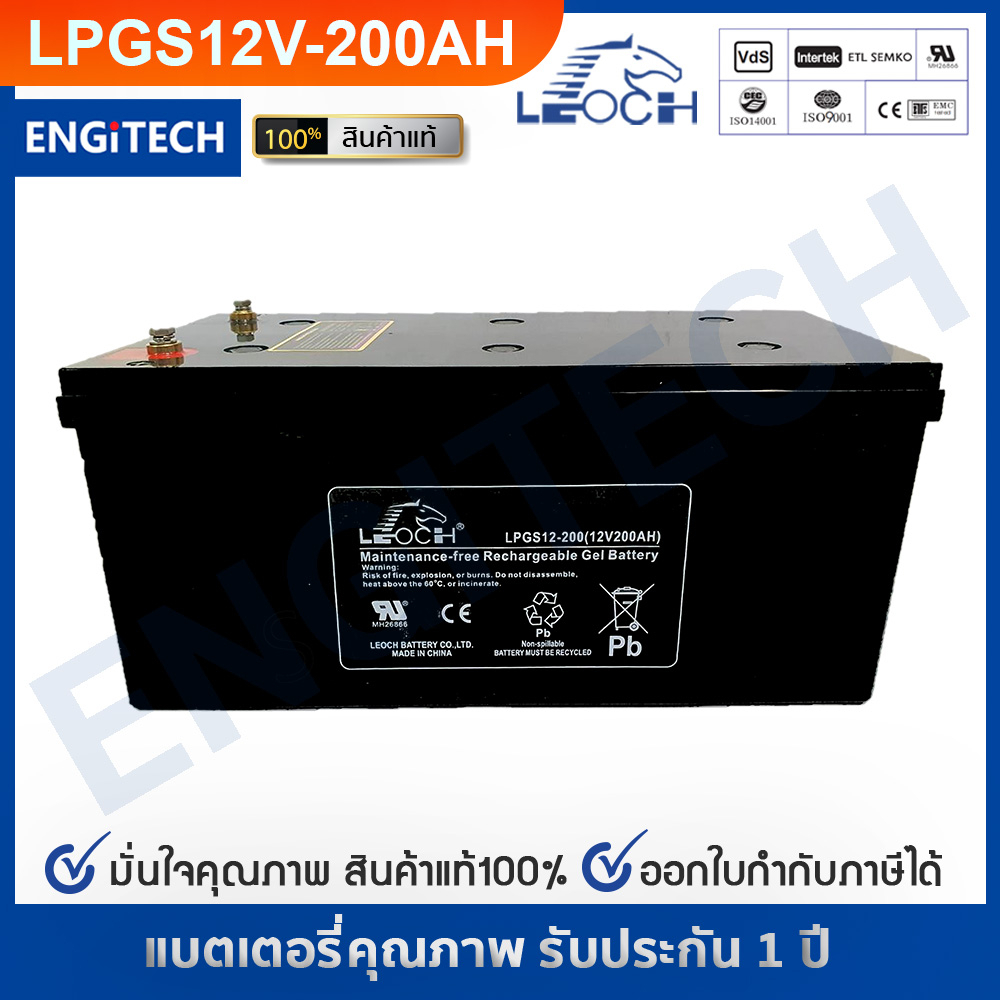 LEOCH แบตเตอรี่ แห้ง LPGS12-200 ( 12V 200AH ) GEL Battery สำรองไฟ ฉุกเฉิน รถไฟฟ้า ระบบ อิเล็กทรอนิกส์ โซลาเซลล์