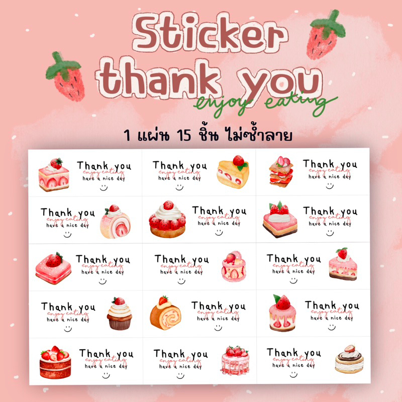 สติ๊กเกอร์ enjoy eating มี 15 ชิ้น ไม่ซ้ำลาย st 30
