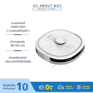 [รับประกัน1ปี] AUTOBOT Lazer Lite 2 หุ่นยนต์ดูดฝุ่นพร้อมถูพื้น ระบบ Lidar Laser ต่อ APP สั่งงานผ่านมือถือได้ ดูดแรงขึ้น