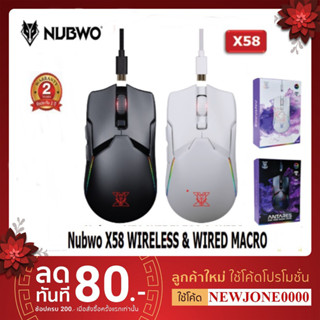 Nubwo X58 WIRELESS &amp; WIRED MACRO เมาส์เกมมิ่งไร้สาย มีไฟ RGB ปรับ DPI ได้ ของแท้รับประกัน 2 ปี