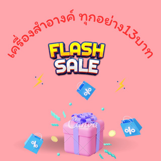 ราคาดี ราคาส่งตั้งแต่ชิ้นแรก ซื้อใช้ รับไปขายดีกำไรแน่นนอนจ้า ❌❌อ่านก่อนสั่ง❌❌❌