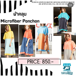 Poncho Microfiber Twotone พร้อมส่ง ผ้าคลุม สำหรับดำน้ำ สามารถเช็ดตัวได้ ใส่คลุม เวลาพักน้ำ ซับน้ำได้ดี แห้งไว้ พร้อมส่ง