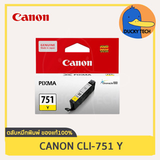 ตลับหมึก Canon CLI-751 Y (เหลือง) CanonIP7270 IP8770 IX6770 IX6870 MG5470 MG5570 MG6370 MG6470 MG7170 MX727 MX927 MX7570