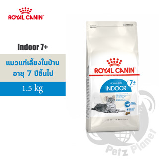 Royal Canin Indoor7+ อาหารสำหรับแมวเลี้ยงในบ้าน อายุ7ปีขึ้นไป ขนาด1.5กก.