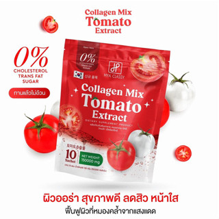 ไฮยา คลาสซี่ คอลลาเจน มิกซ์ Hya Classy Collagen Mix Tomato Extract น้ำชงคอลลาเจนมะเขือเทศ น้ำชงกันแดด คอลลาเจนมิกซ์