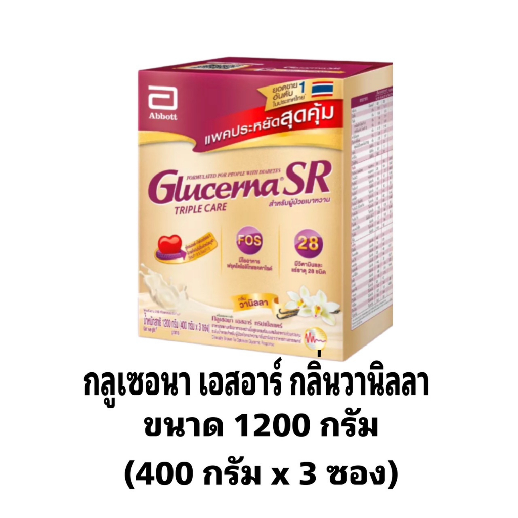 Glucerna SR triple care กลิ่นวานิลลา แบบกล่อง 1200 กรัม (บรรจุ 400 กรัม x 3 ซอง)