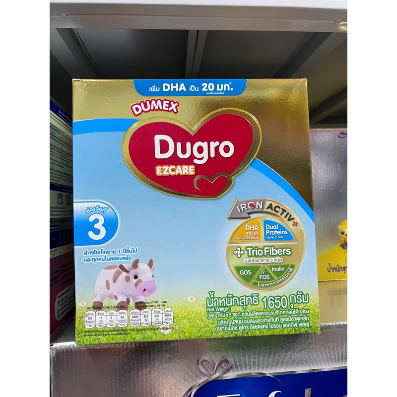 ดูโกร อีแซดแคร์ 1650g