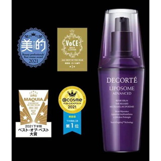 New DECORTE Moisture Liposome Advanced Repair Serum 75มล สูตรใหม่เข้มข้นมาก