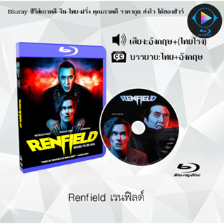 Bluray เรื่อง Renfield เรนฟิลด์ (เสียงอังกฤษ+ซับไทย) 1080p