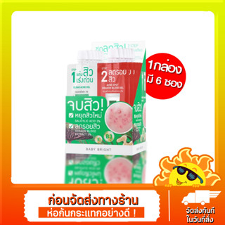 กล่องx6ซอง🔥Baby Bright Clear &amp; Treat Acne Set เบบี้ ไบร์ท เคลียร์ แอนด์ ทรีทแอคเน่เซ็ท