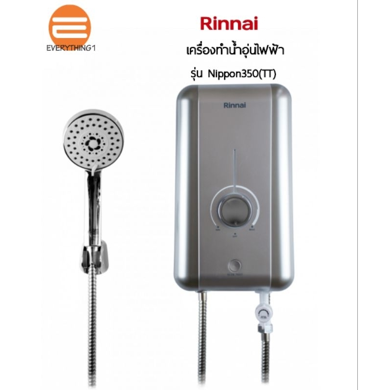Rinnai Nippon350 เครื่องทำน้ำอุ่นไฟฟ้า 3500 วัตต์ หม้อทองแดง
