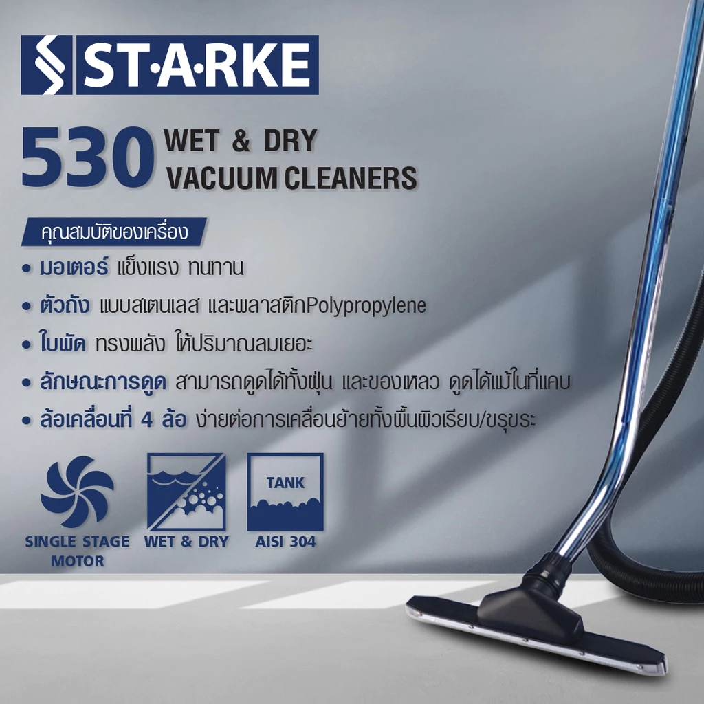 STARKE เครื่องดูดฝุ่น SK-CN-530 30 ลิตร 1200W ดูดน้ำ ดูดแห้ง thumbnail 5