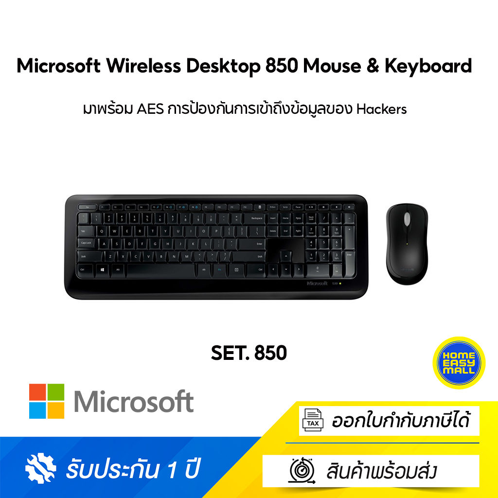 Microsoft Wireless Desktop 850 Mouse & Keyboard Set (ไทย-อังกฤษ) มาพร้อม AES การป้องกันการเข้าถึงข้อ