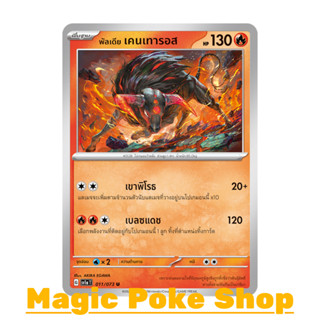 พัลเดีย เคนเทารอส (C/SD) ไฟ ชุด ทริปเปิลบีต การ์ดโปเกมอน (Pokemon Trading Card Game) ภาษาไทย sv1a-011