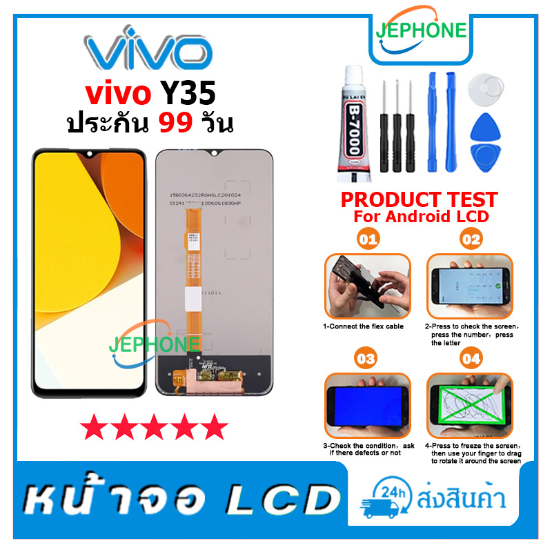 หน้าจอ LCD VIVO Y35 2022 Display จอ+ทัช อะไหล่มือถือ อะไหล่ จอ วีโว่ Y35 แถมไขควง